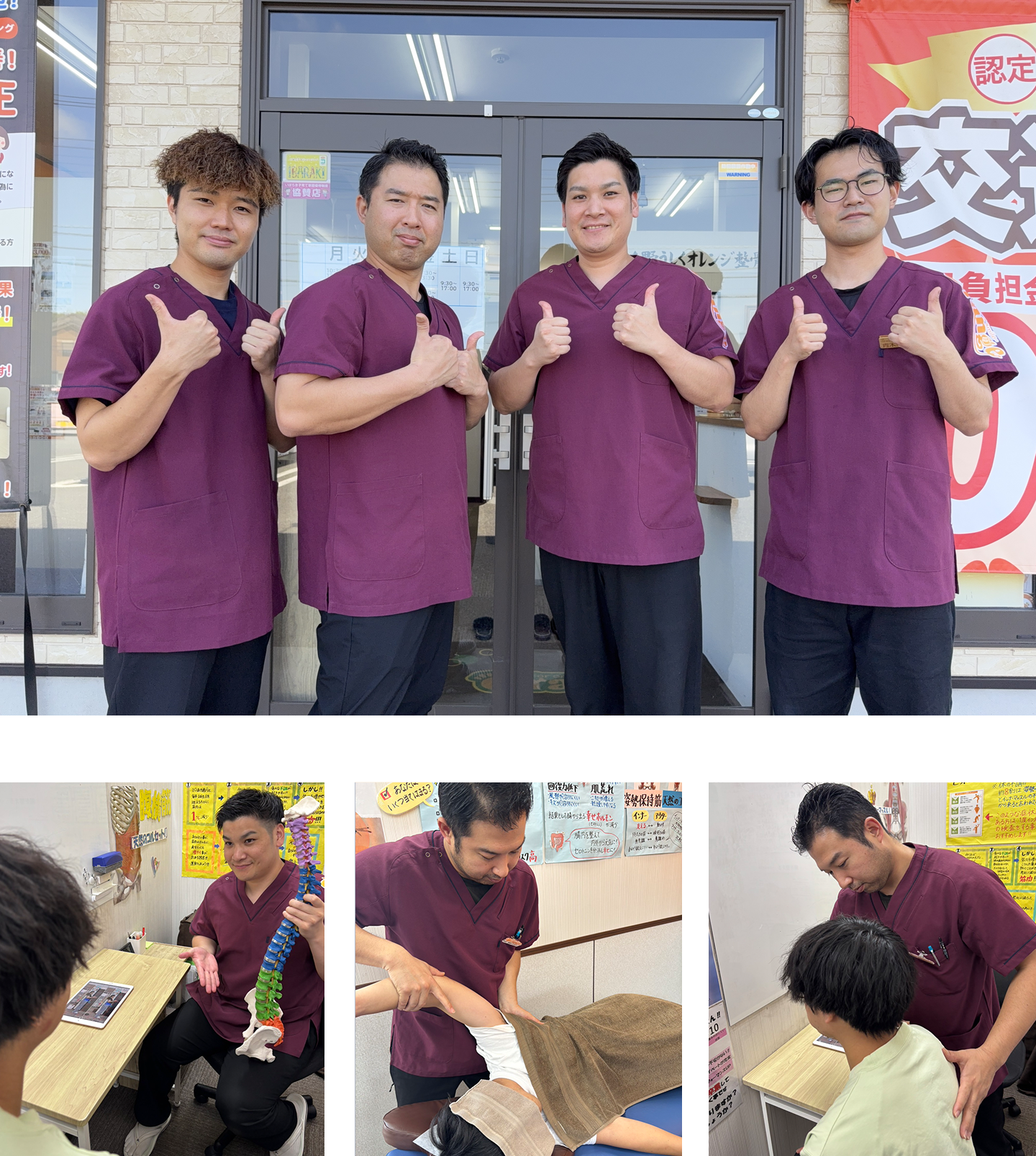 オレンジグループのスタッフ集合写真と施術の様子